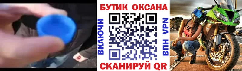 БУТИРАТ бутандиол  Бронницы 