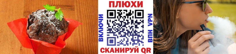 Печенье с ТГК конопля Бронницы