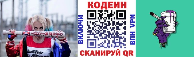где продают наркотики Бронницы Кодеин напиток Lean (лин)