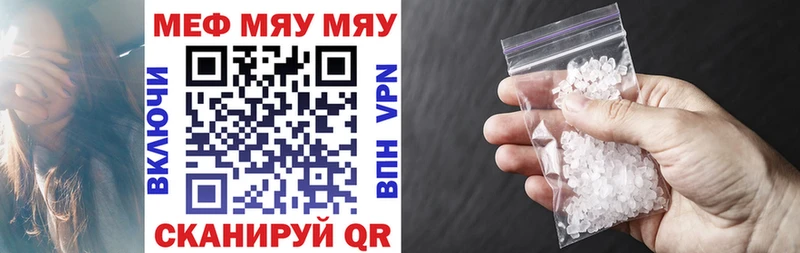 МЯУ-МЯУ VHQ  нарко площадка наркотические препараты  Бронницы 