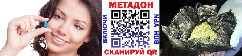 МЕТАДОН кристалл  где можно купить   Бронницы 