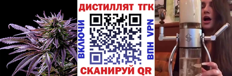 Дистиллят ТГК вейп  Бронницы 